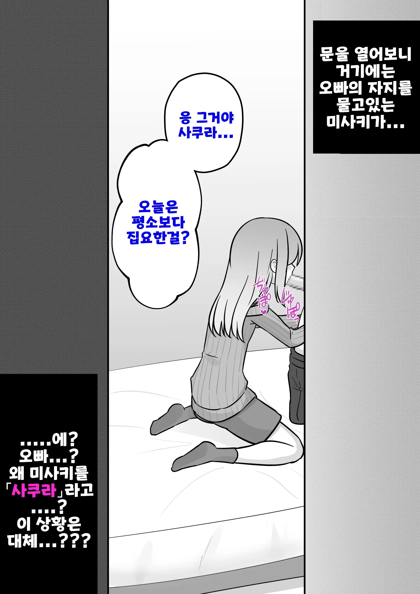 Danjoi 1:39 No Heikou Sekai Wa Omoi No Hoka Futsuu Ijou Hen | 남녀비 1:39의 평행세계는 의외로 평범 -이상편- Part 1